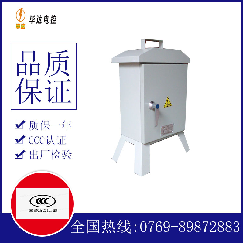 南陵临时配电箱